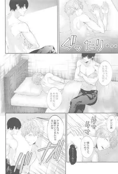 Denji-kun, Kimi to SEX Shitai