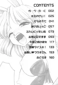 [Mizuki Hitoshi] Innyuu Syoujyo