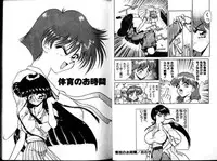 [Nakami Yoshikage] Hokenshitsu e Ikou!