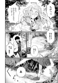 COMIC AOHA 2019 Natsu