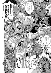 [Nanami Shizuka] Zetsumetsu Kigu Megami ~Threatened Goddess~ [Digital]