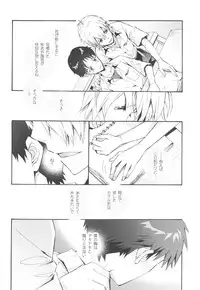 (C82) [YozorairoDrops (Yoko Mawatari)] Sketch (Neon Genesis Evangelion)