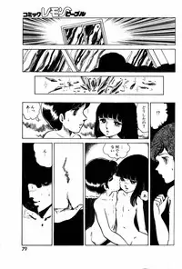 Lemon People 1984-01 Vol. 24