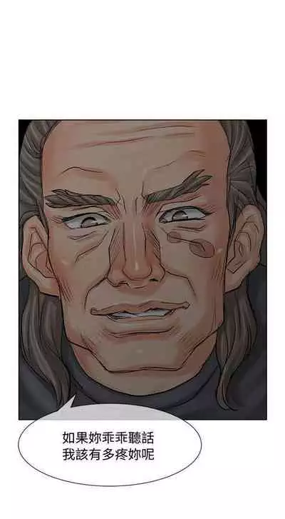 極品賣身女 1-34