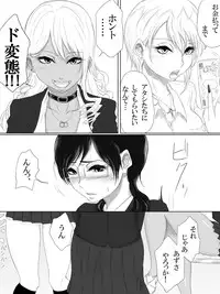 [Pandacorya] Kairaku no Heya ~Room of a pleasure~