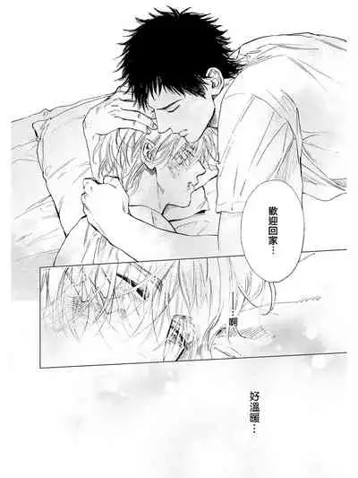 Koko wa Yasashii Niwa | 置身于温柔之庭 Ch. 1-4