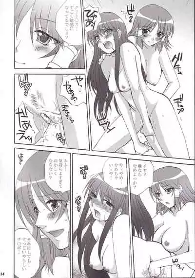 Miranda Sensei no Kiwametsuke Soushuhen 2