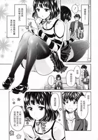 [Umemaru] The Life of Yari-Circle with Unusual Bitches [Chinese] [塔布里斯個人漢化]