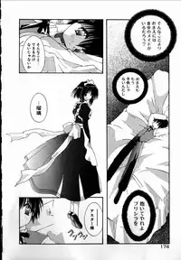 [Shikage Nagi] SUGAR CUBE DOLL