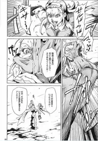 (CT25) [juvecross (Karamai)] Yuusha no Iremono (Dragon Quest X)