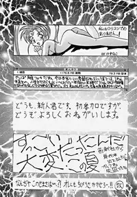 (C48) [Studio Z-Agnam (Various) Dōga komusume 6 (Various)