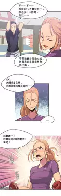 [﻿Chance, Kamang] Sports Girl ch.1-2[Chinese](沒有漢化)