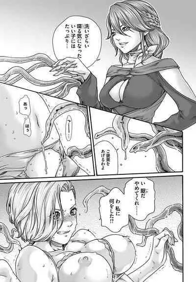 Uterus of the Blackgoat