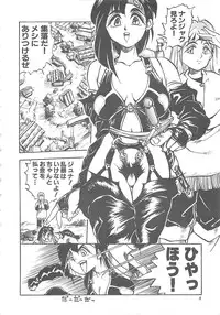 [Hayakawa Mamoru] BORDER