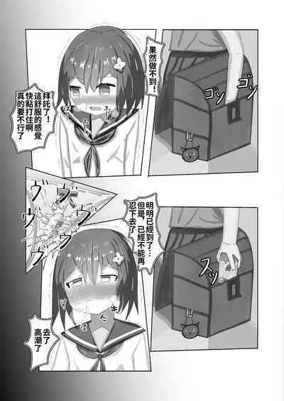 Chuugakusei kara no Seikyouiku Saimin x Chikan x JC