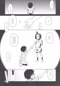 [Metamor (Ryo)] Natsuzuka-san no Himitsu. Soushuuhen Kouhen [Digital]