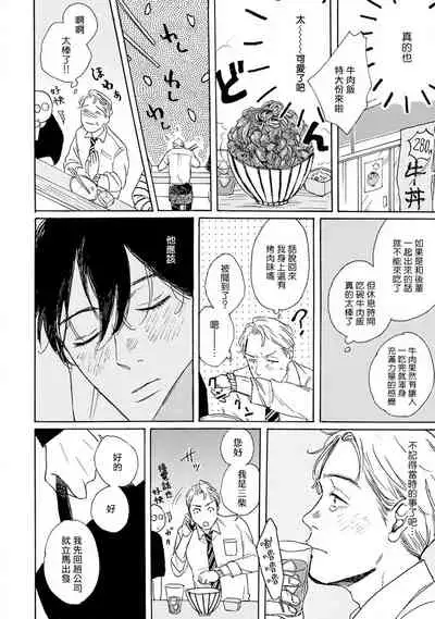 [Dayoo] Nikushoku Kumikyoku | 肉食组曲 Ch. 1-6 [Chinese] [冒险者公会] [Digital]