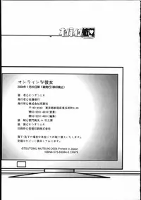 [Mutsuki Tsutomu] Online na Kanojo