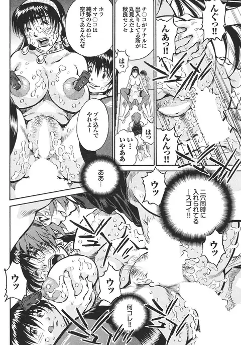 Ryoujoku Hyakka - Chijo Bitch Tokubetsu Henshuu Extra edition