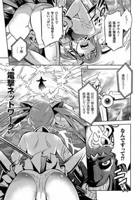 2D Comic Magazine Dengekisemeni Zecchouacmesuru Heroine tachi! Vol.1 [Digital]