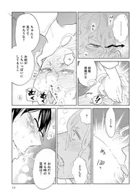 [Anthology] EROTORO R18 [Digital]