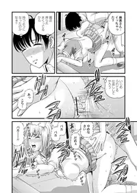 [SHION] Tokubetsu janai Himitsu no Kankei [Digital]