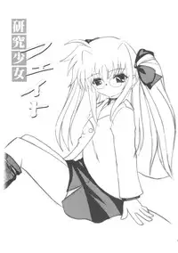 [Tsuki] Kenkyuu Shoujo Feito (Magical Girl Lyrical Nanoha)