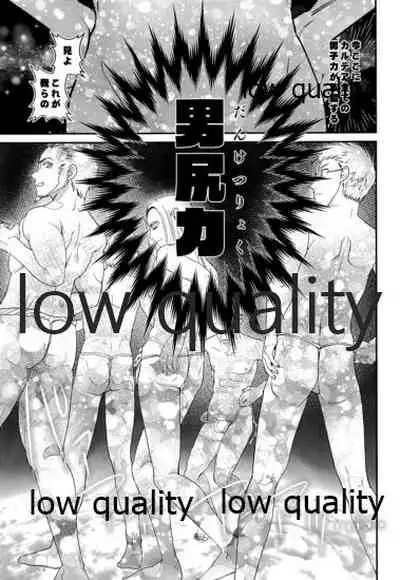 Minna no Gudako! Gudako no Otoko Matsuri!