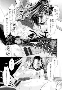 [Matsunami Rumi] Isourou Kamisama