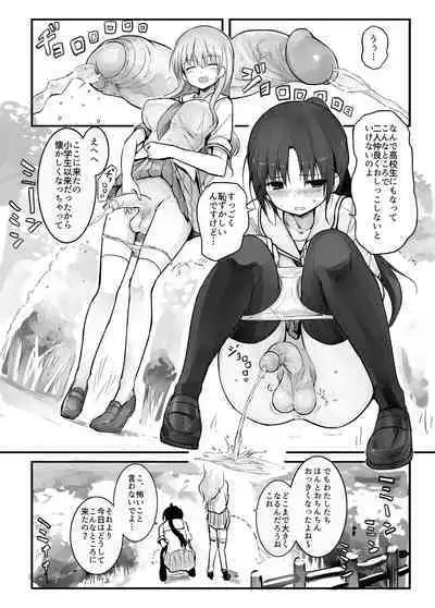 [Efuya (Messy)] Futanari Blend [Decensored] [Digital]