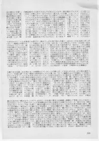 [Dirty Matsumoto] Onna Kyoushi Akai Yami