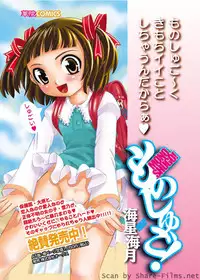 Karyou Sakuragumi Etsu [2010-07]