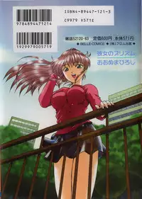 [Ohnuma Hiroshi] Kanojo No Prism - Prism of Girls