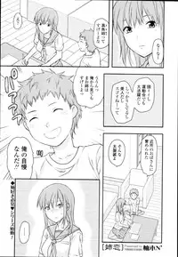 COMIC Tenma 2011-01