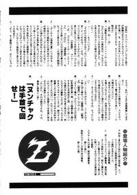 [Fuusen Club] Z