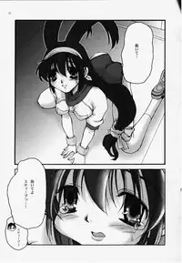 (CR27) [Studio Mukon (Zyaroh Akira)] Festish; (Battle Athletes)