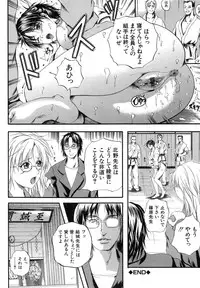 [Izumi Kyouta] Sinkan