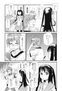 [Tomoe Tenbu] Sandwich Sisters