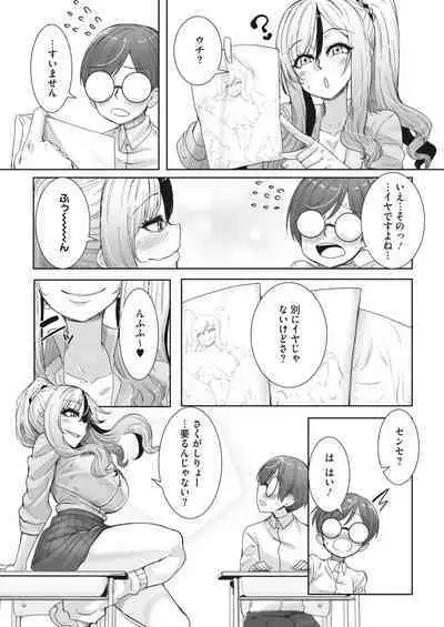 COMIC HOTMILK 2023-11