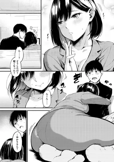 Secret x Secret - Keep it a Secret Promise