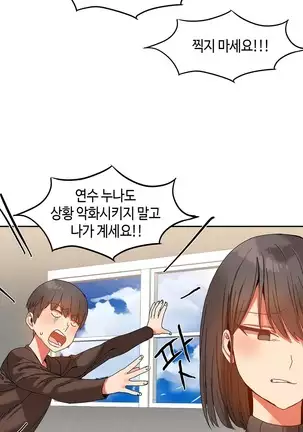 Hari's Lumpy Sharehouse Ch.0-26