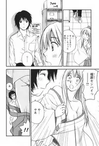 [Juichi Iogi] DEEPS Sennyuu Sousakan Miki Vol.1