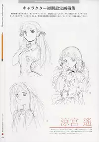 [Age] Kimi Ga Nozomu Eien - Memorial Artbook
