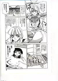 (story) Rise Scoop Future