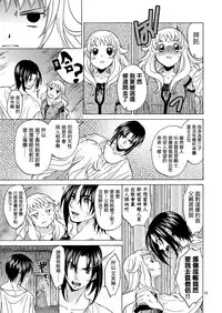 [Toko-ya (HEIZO, Kitoen)] Saint Foire Festival/eve Evelyn [Chinese] [虎斑木菟漢化] [Digital]