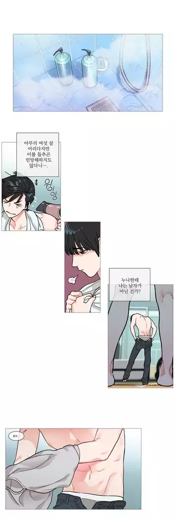 Sadistic Beauty Ch.0-25