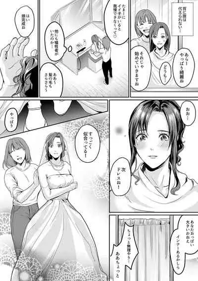 「朝までするけど…大丈夫？」～絶倫アラフォーの激しめエッチ！【合本版】 2