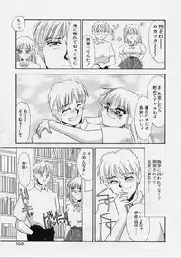 [Umino Yayoi] Aru Ai no Keikou to Taisaku