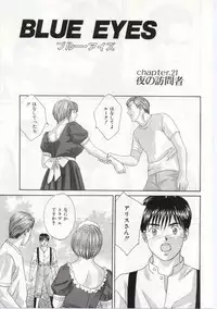 [Tohru Nishimaki] Blue Eyes 5