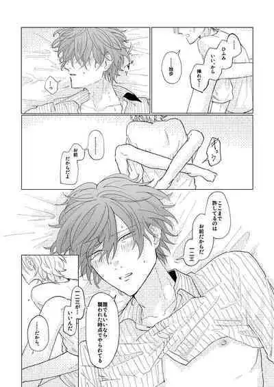 Konkon dondon nochi ni ai